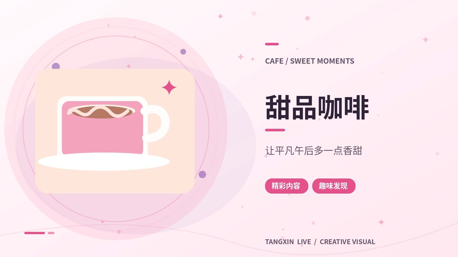 下午茶影像札记