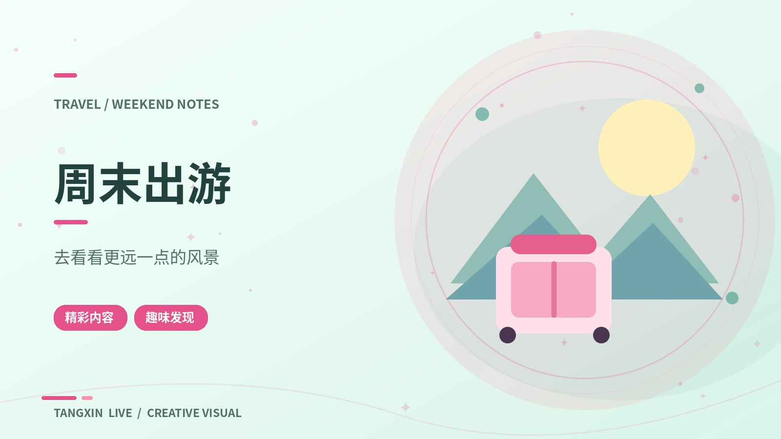 小城街角笔记
